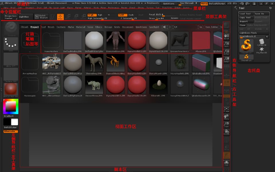 J(rn)RZBrush 4R7